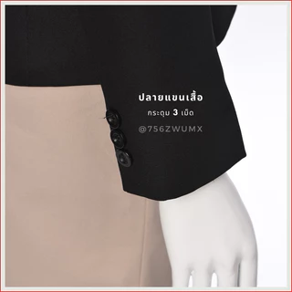 สูทหญิง // สูททางการ ผ้าดีวาย by bangbang [ แถมถุงสูท+เปลี่ยนฟรี ] สีดำ/กรม