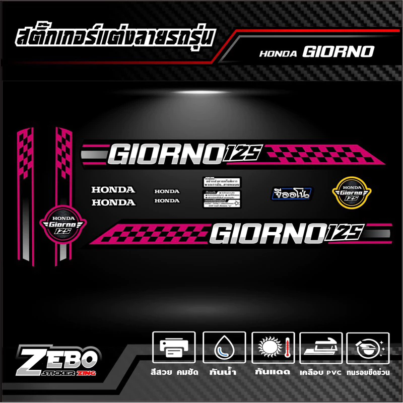 สติ๊กเกอร์ลายแต่งรถ GIORNO125 จีออโน่125 Racing thumbnail 3