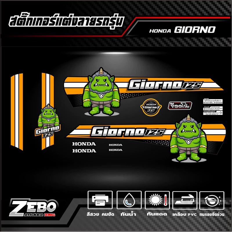 สติ๊กเกอร์ลายแต่งรถ GIORNO125 จีออโน่125 ลายยักษ์ thumbnail 8