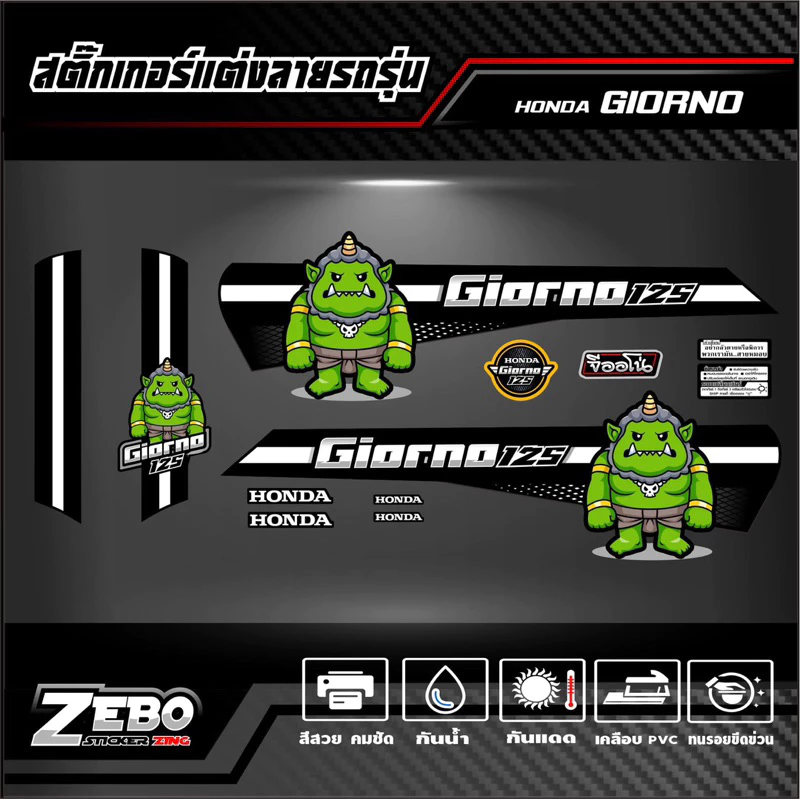 สติ๊กเกอร์ลายแต่งรถ GIORNO125 จีออโน่125 ลายยักษ์ thumbnail 5