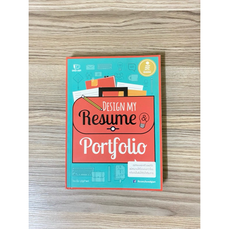 Design My Resume & Portfolio