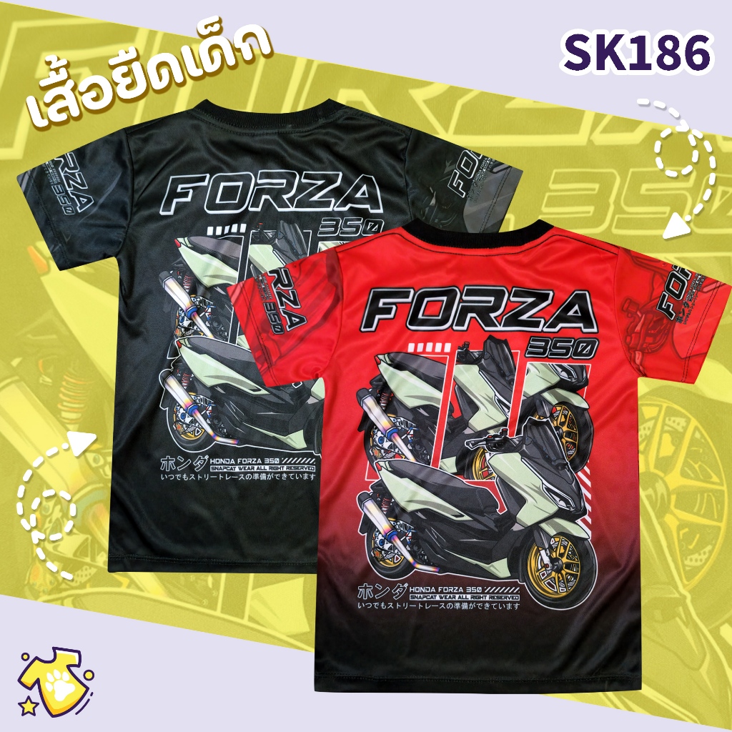 [Snapkids] SK186 เสื้อเด็ก ฟอร์ซ่า Forza 350 สำหรับเด็ก 1-10 ปี