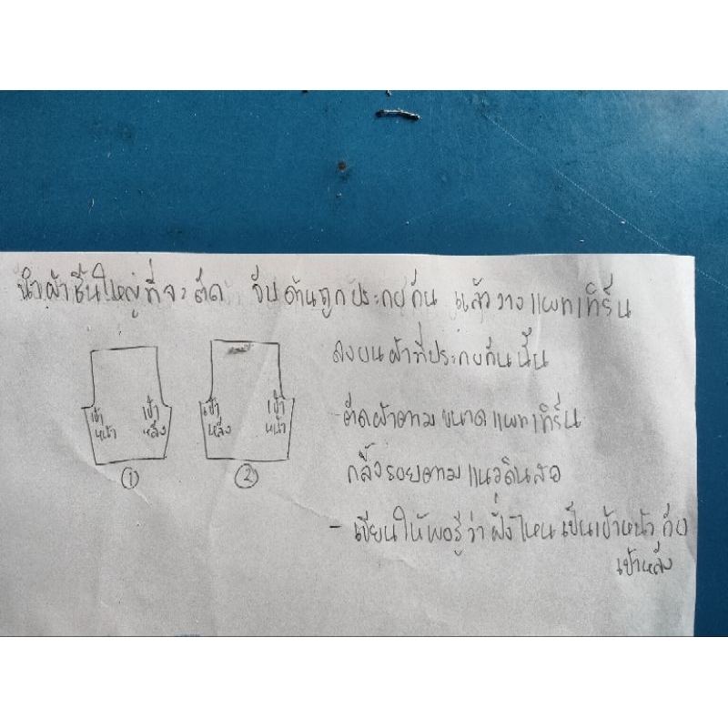 แพทเทิร์นสำหรับตัดกางเกงขาสั้น ใส่ยางเอว ไม่มีตะเข็บข้าง