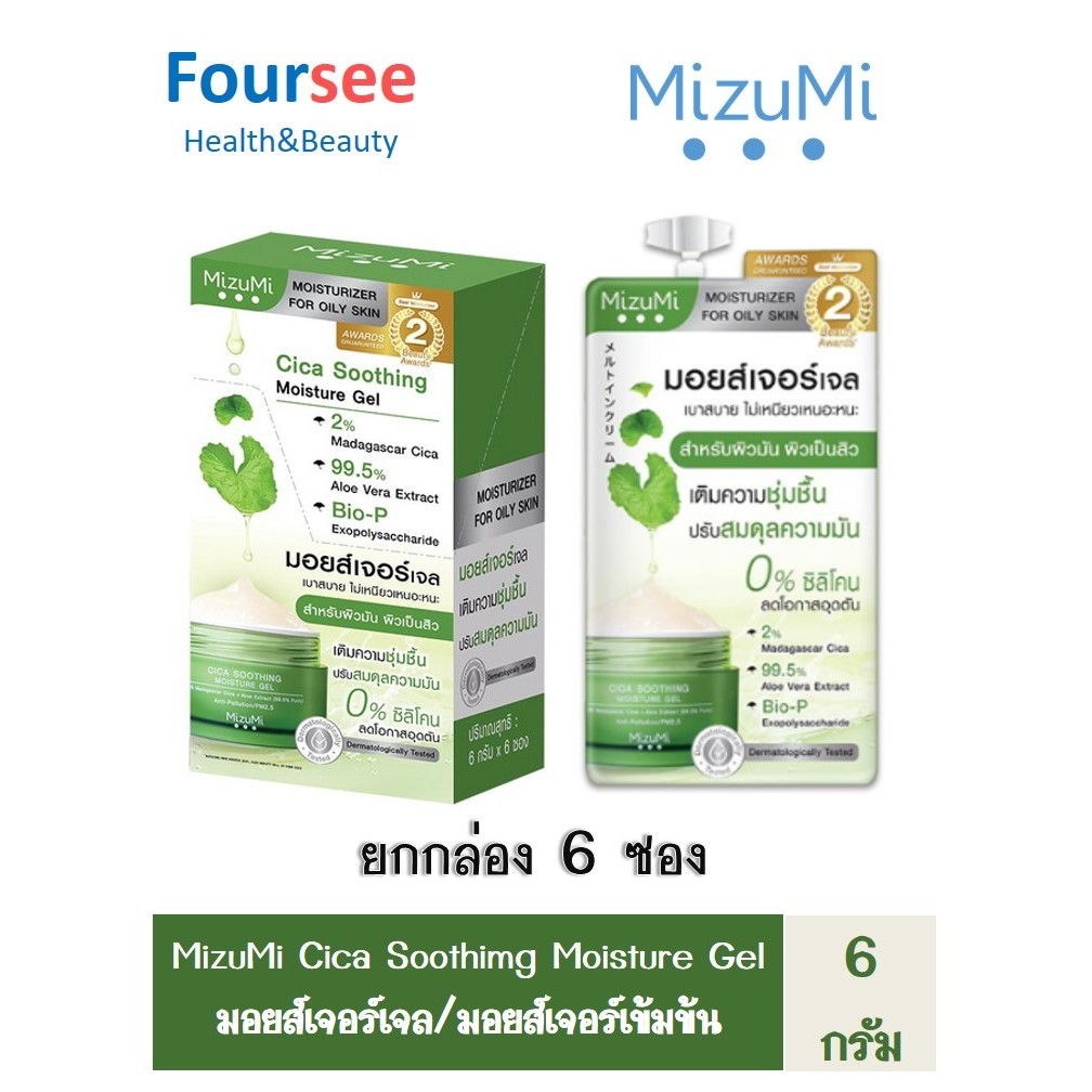 MizuMi Dry Rescue Intense Melt-In Cream / Cica Soothing Moisture Gel