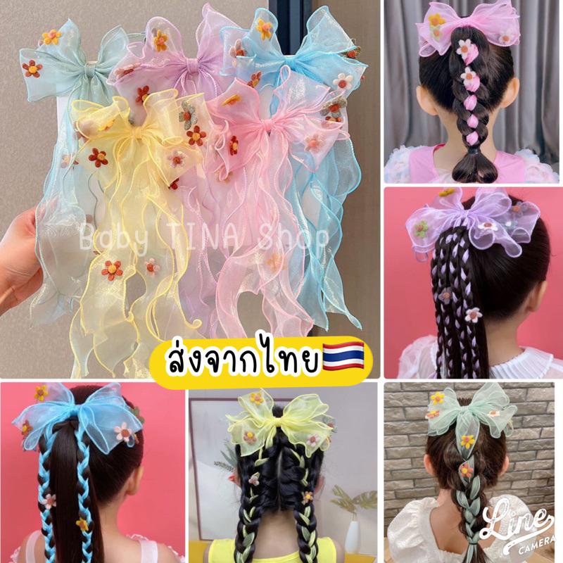 กิ๊บโบว์ถัก กิ๊บโบว์ กิ๊บริบบิ้น โบว์ติดผม ผ้าแก้ว กิ๊บเด็ก ส่งจากไทย
