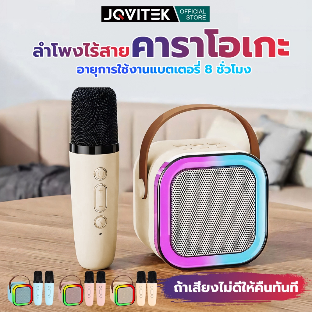 JQVITEK ลำโพงบลูทูธ ไมโครโฟนคู่ ของแท้ RGB มินิ แบบพกพา ลำโพงคาราโอเกะไร้สายกลางแจ้งขนาดเล็ก S51