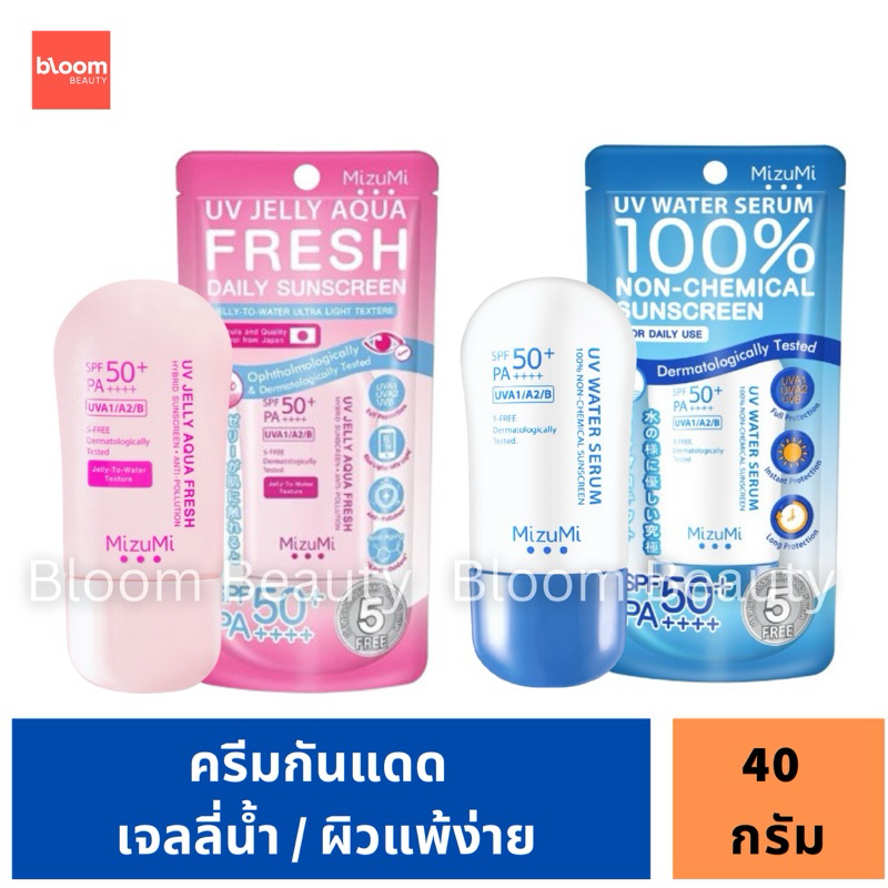 พร้อมส่ง/ของแท้💯 กันแดด มิซูมิ MizuMi UV Water Serum / MizuMi UV Jelly Aqua Fresh SPF50+ PA++++ 40 ก