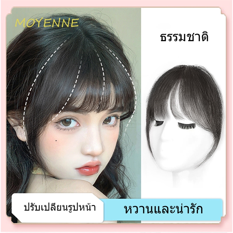 [จัดส่งจากกรุงเทพ] แอร์หน้าม้า แผ่นแปะวิกผม ผู้หญิง จำลองธรรมชาติ มองไม่เห็น ทันสมัย ​​หวาน บาง