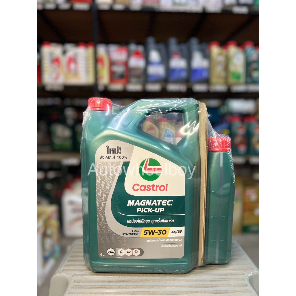 CASTROL 5W-30 MAGNATEC สังเคราะห์ 100% (6+1 ลิตร)