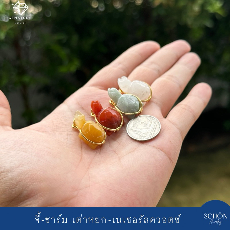 PD-2R1 จี้-ชาร์มเต่าหยก เต่าเนเชอรัลควอตซ์ ธรรมชาติ แกะสลัก-ขัดเงา Handmade ขนาดเทียบเหรียญบาท หยกพม่าแท้