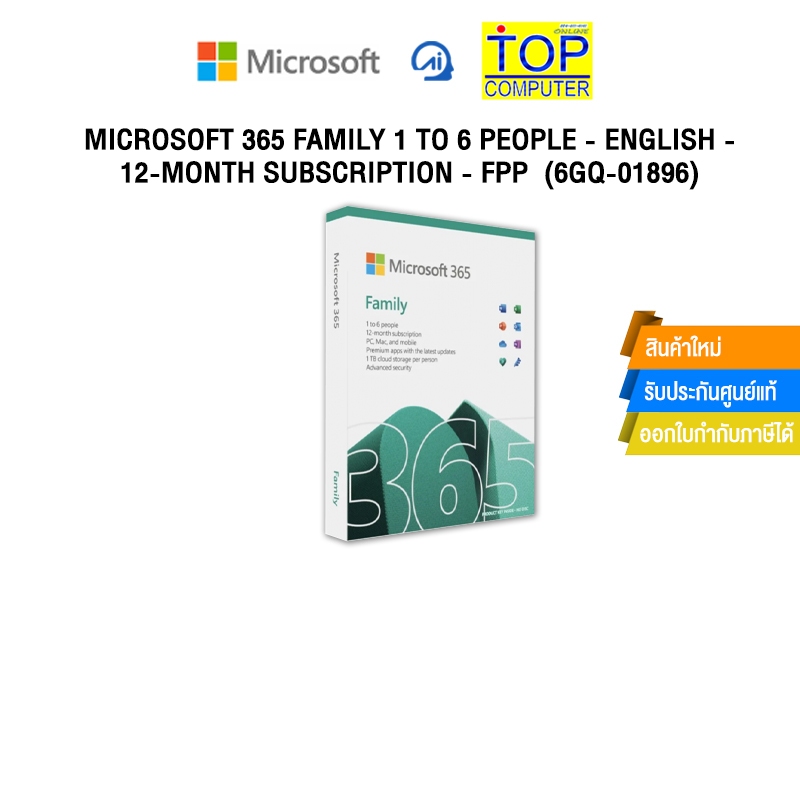 MICROSOFT 365 FAMILY 1 TO 6 PEOPLE - ENGLISH - 12-MONTH SUBSCRIPTION - FPP  (6GQ-01896)