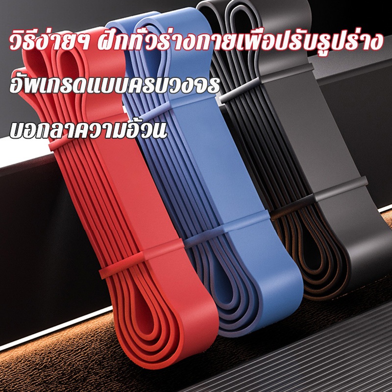 Queen ยางยืดออกกำลัง ยาว 2080mm เข็มขัดยืดหยุ่น แรงดึงสูง ไม่แตก 6 แรงดึงให้เลือก ยางยืด ออกกำลังกาย Sport - รูปที่ 2