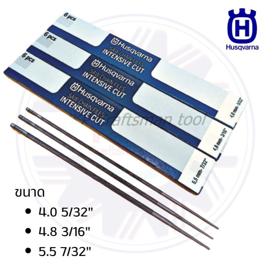 (ขายแยก (3 เส้น) (6 เส้น) ตะไบกลม ตะไบหางหนู Husqvarna ขนาด 4.0 - 4.8 - 5.5 mm โคตรคม โครตทน [ของแท้ 💯 %]