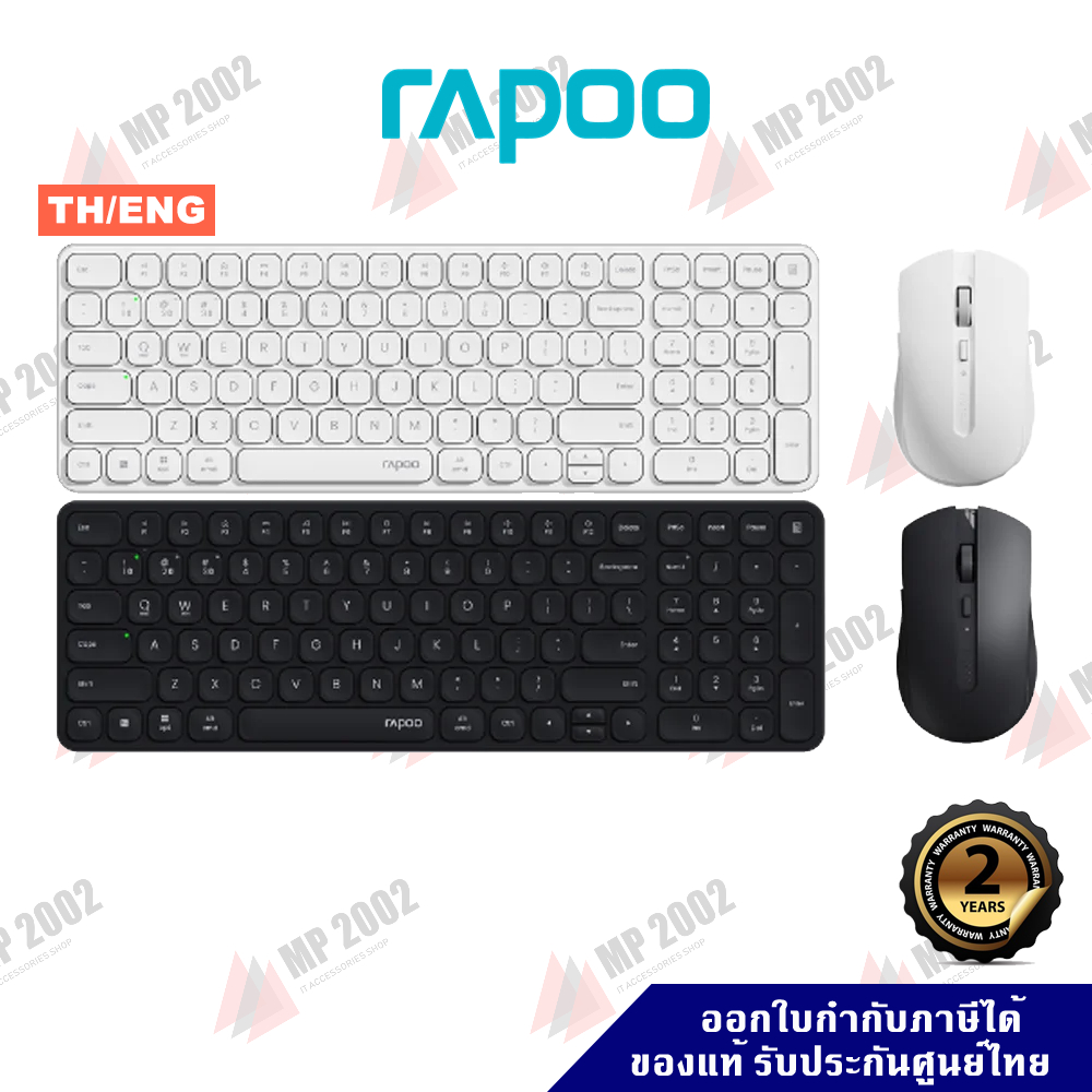 Rapoo รุ่น 9350S Multi-mode Wireless Keyboard & Mouse คีย์บอร์ด เม้าส์ไร้สาย ประกันศูนย์ไทย 2 ปี by