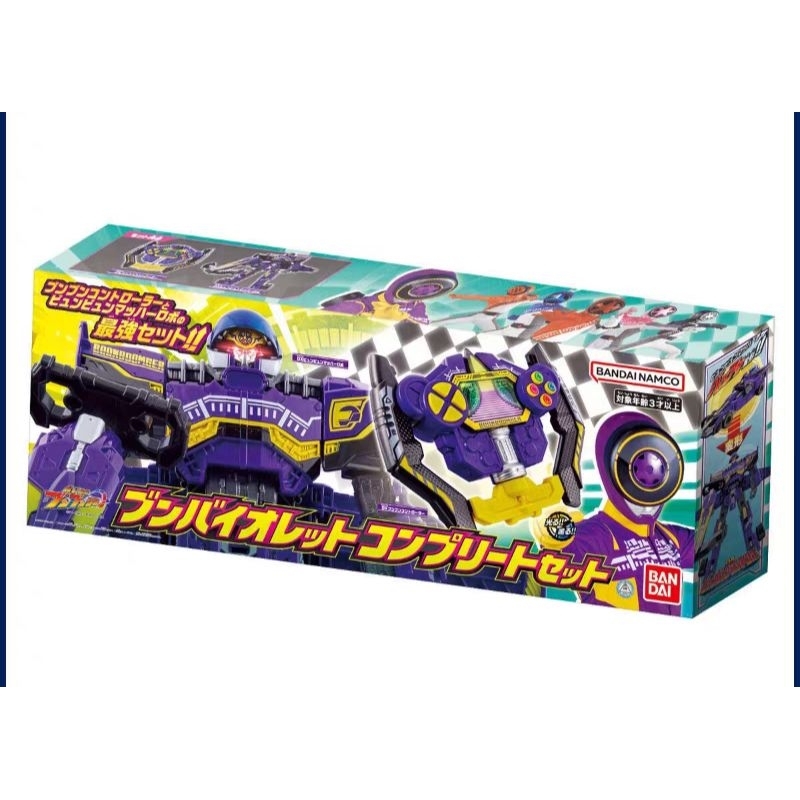 Dx boonboom controller & byunbyun mach robo