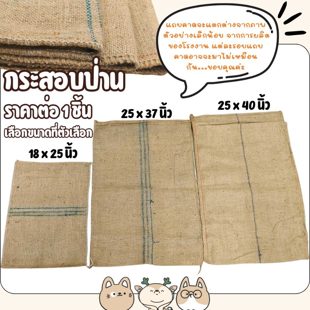 กระสอบป่าน ผลิตจากเชือกฟาง ทนทาน แข็งแรง ของใหม่ ใบใหญ่ ถุงกระสอบ กระสอบข้าว แถบเขียว ถุงป่าน ผ้าป่าน ถุง เนื้อหนา SMP