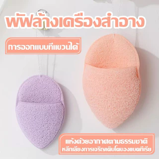 P-09🌟ถุงมือฟองน้ำล้างหน้า ฟองน้ำทำความสะอาดใบหน้า ล้างเครื่องสำอางค์ ขยายใหญ่ขึ้นเมื่อโดนน้ำ มี 2ขนาด