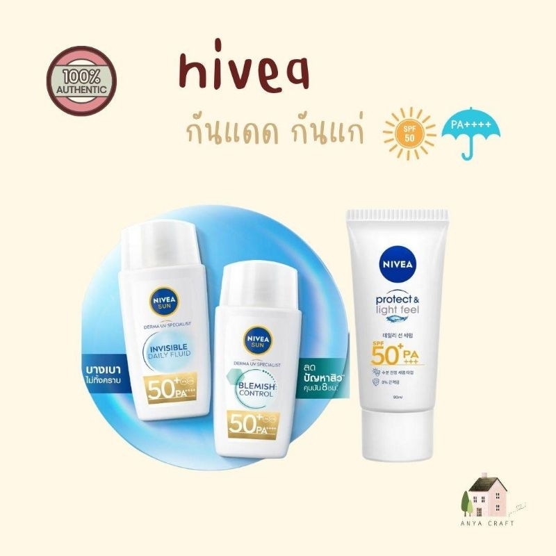 [A031] Nivea sun sensitive protect and light feel / derma uv