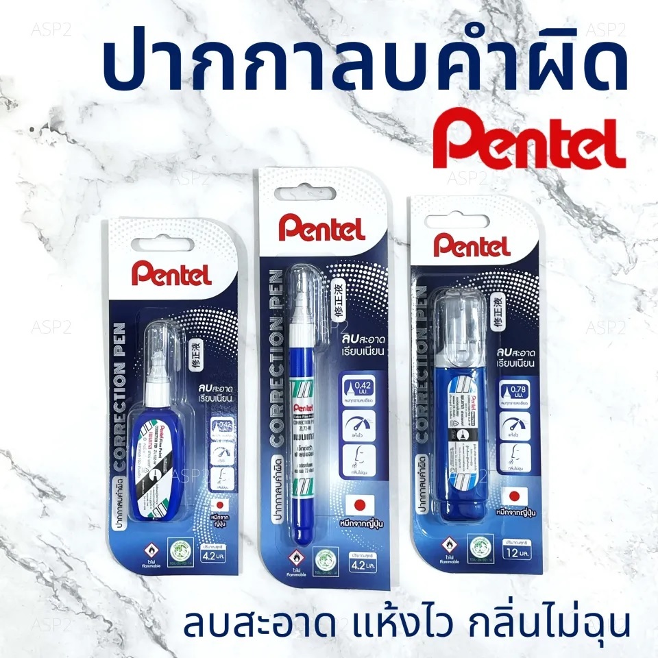 ลิควิดเปเปอร์ ปากกาลบคำผิด Pental  ขนาด 4.2ml