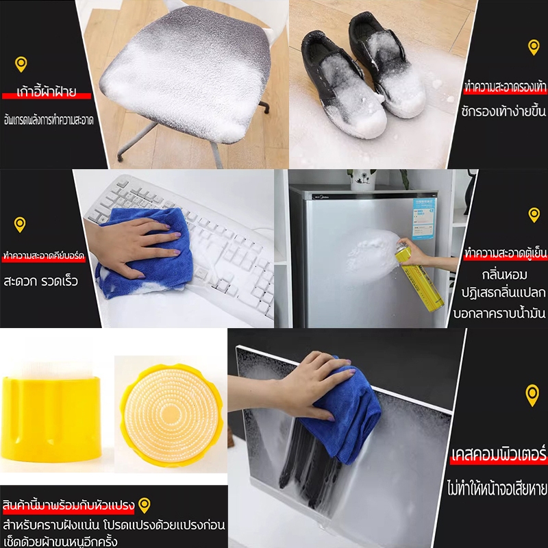 โฟมซักแห้ง ใหม่ทันที สเปรย์ซักโซฟา โฟมซักโซฟา ซักโซฟา ทำความสะอาดโซฟา ทำความสะอาดพรม sofa cleaner - รูปที่ 3