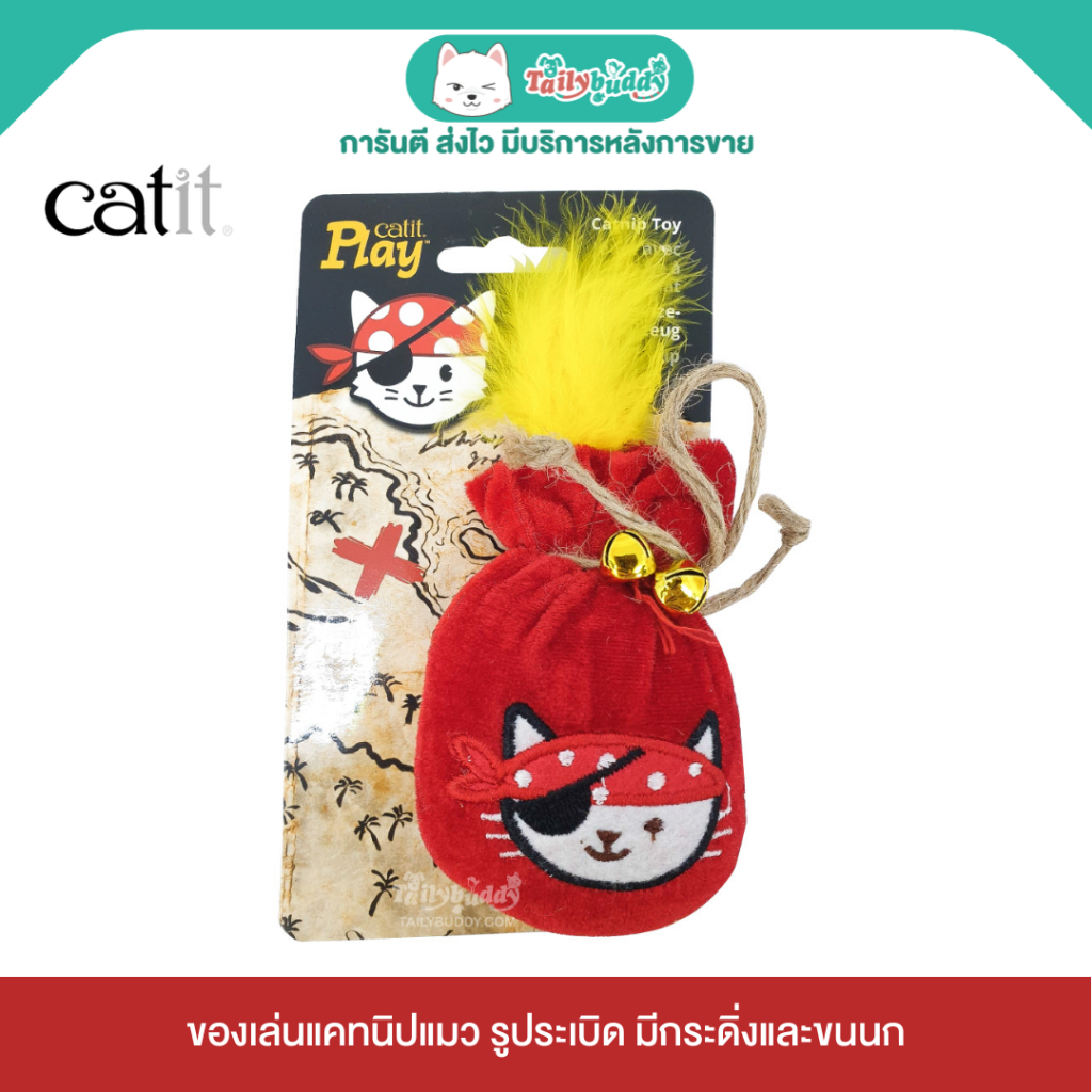 Catit Play Pirates Catnip Toy - Pouch of Gold ของเล่นแคทนิปแมว รูปถุงมหาสมบัติ (42483)