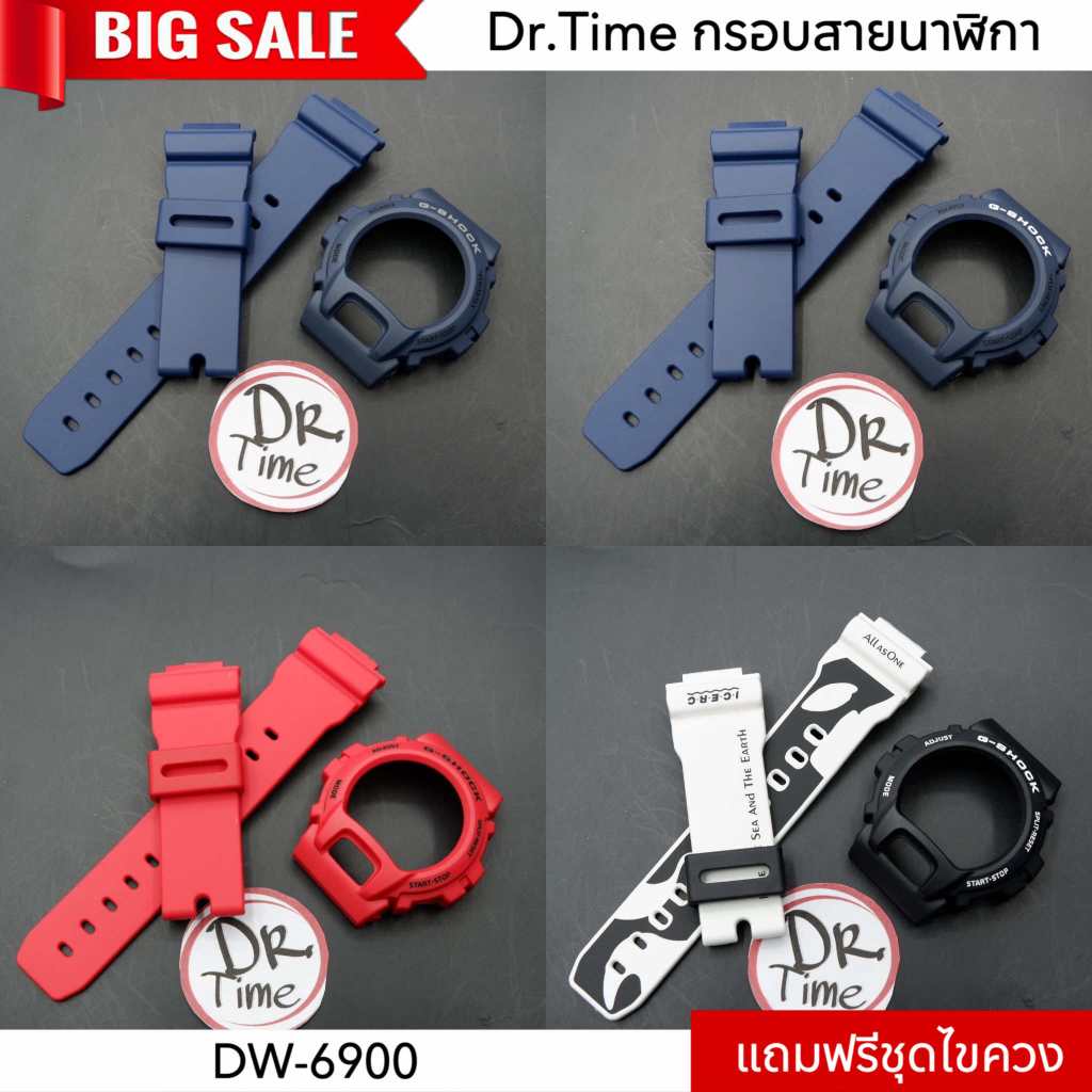 กรอบสาย G-SHOCK ของแท้ 100%  Model DW-6900 ตรงรุ่น