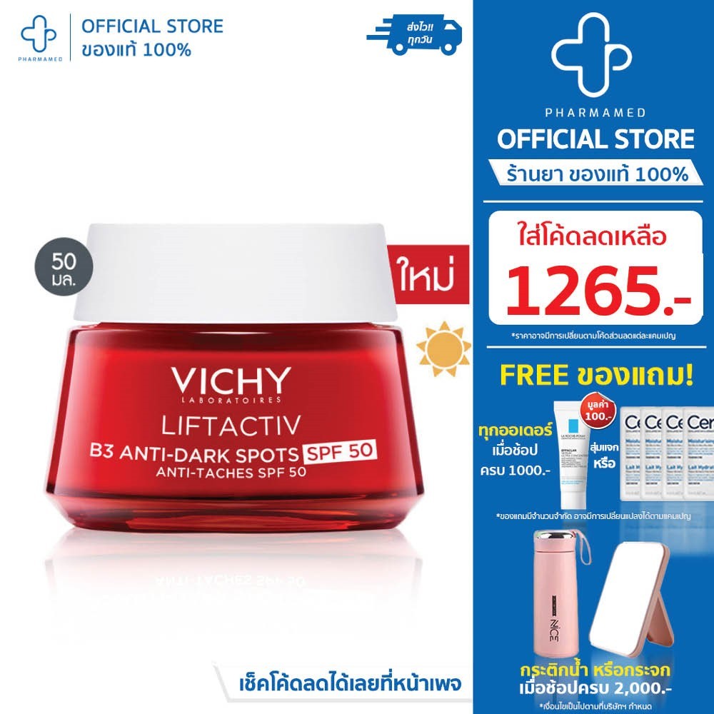 [ใส่โค้ดลดเหลือ 1265.-] Vichy Liftactiv Specialist B3 Anti-Dark Spots Day Cream 50ml เผยผิวดูกระจ่างใส เนื้อครีมเข้มข้น