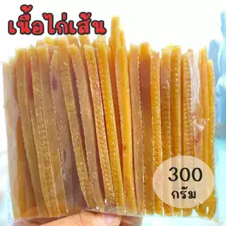 ไก่เส้น เส้นไก่ ผลิตจากเนื้ออกไก่แท้ 100% ขนมหมา ขนมแมว [300 กรัม]