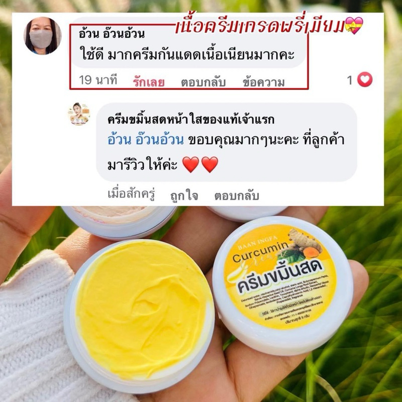 3แถม3 เซรั่มขมิ้นสดอิงฟ้า หน้าใส ของแท้100% ราคา ถูกที่สุด ดีลบีเคเค แกลเลอรีภาพที่ 7