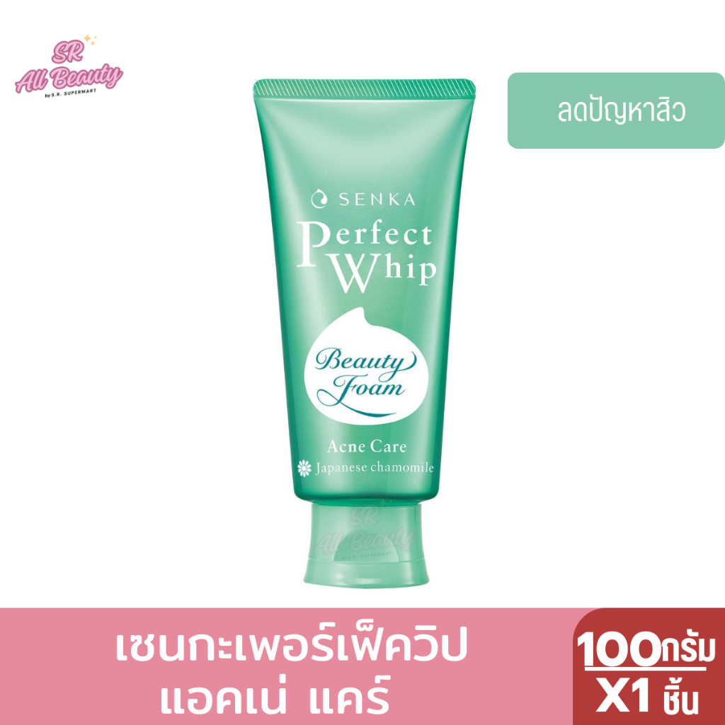 โฟมล้างหน้า วิปโฟม เซนกะเพอร์เฟควิปแอคเน่แคร์ Senka Perfect Whip Acne Care ปริมาณ 100 กรัม