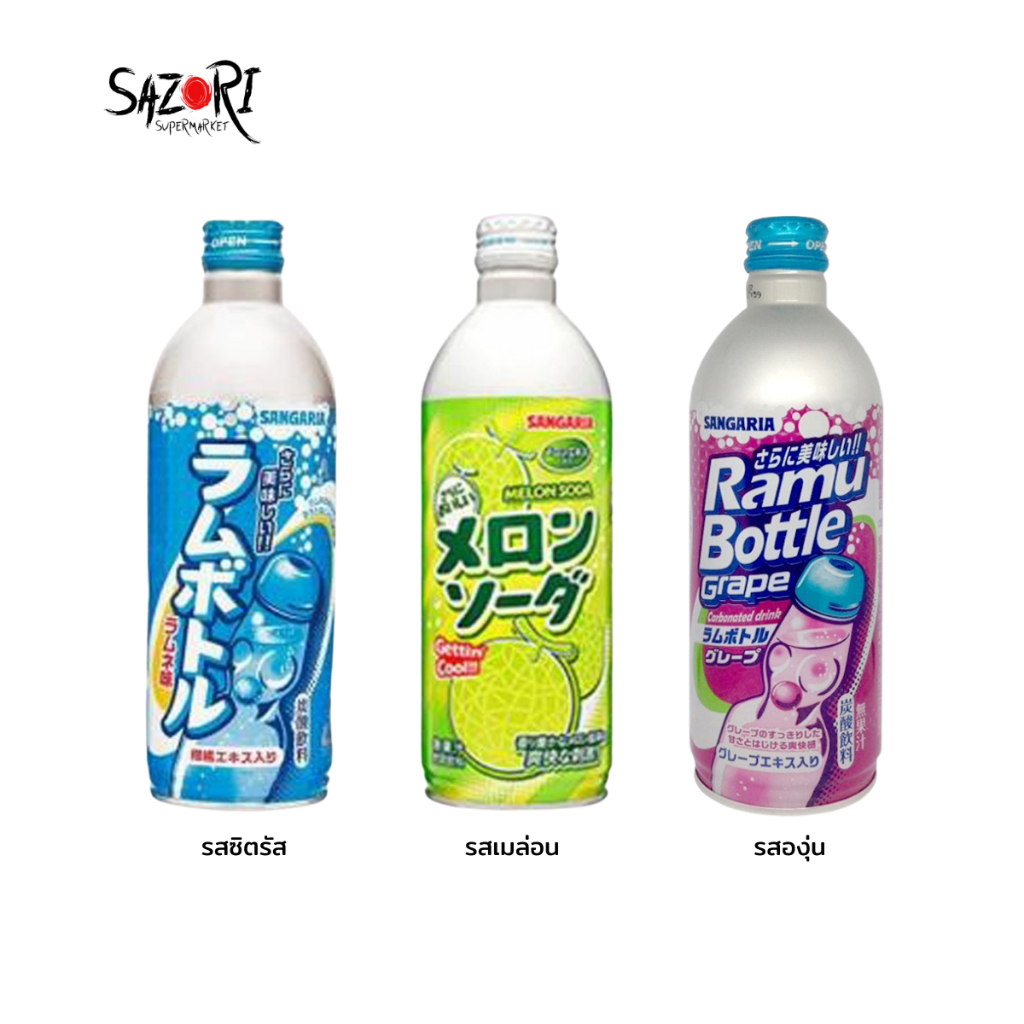 น้ำอัดลม กลิ่นผลไม้ (ซานกาเรีย) Ramu Bottle (Sangaria Brand) 500ml