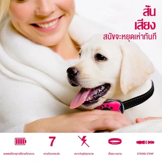 ปลอกคอ สุนัข กันหมาเห่า ปลอกคอไฟฟ้า สามารถปรับได้ กันน้ํา ปลอดภัยไม่เป้นอันตราย สำหรับป้องกันการเห่า 3 แบบโหมดการทำงาน