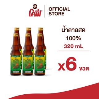 **สั่งเกิน 24 ขวด รบกวนแยก Order** Cofe น้ำตาลสด 100% จั่นมะ…