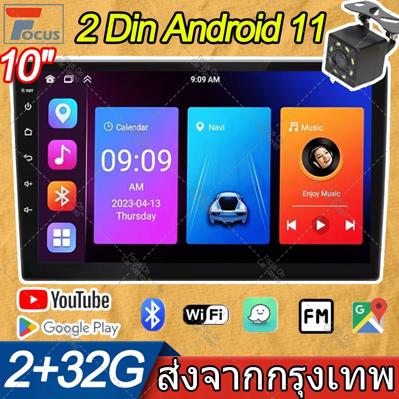 【จัดส่งฟรี-2G+32G】10 นิ้ว 2din 2G Ram Android 11 รถวิทยุเครื่องเล่นมัลติมีเดีย 2 din เครื่องเสียงติด