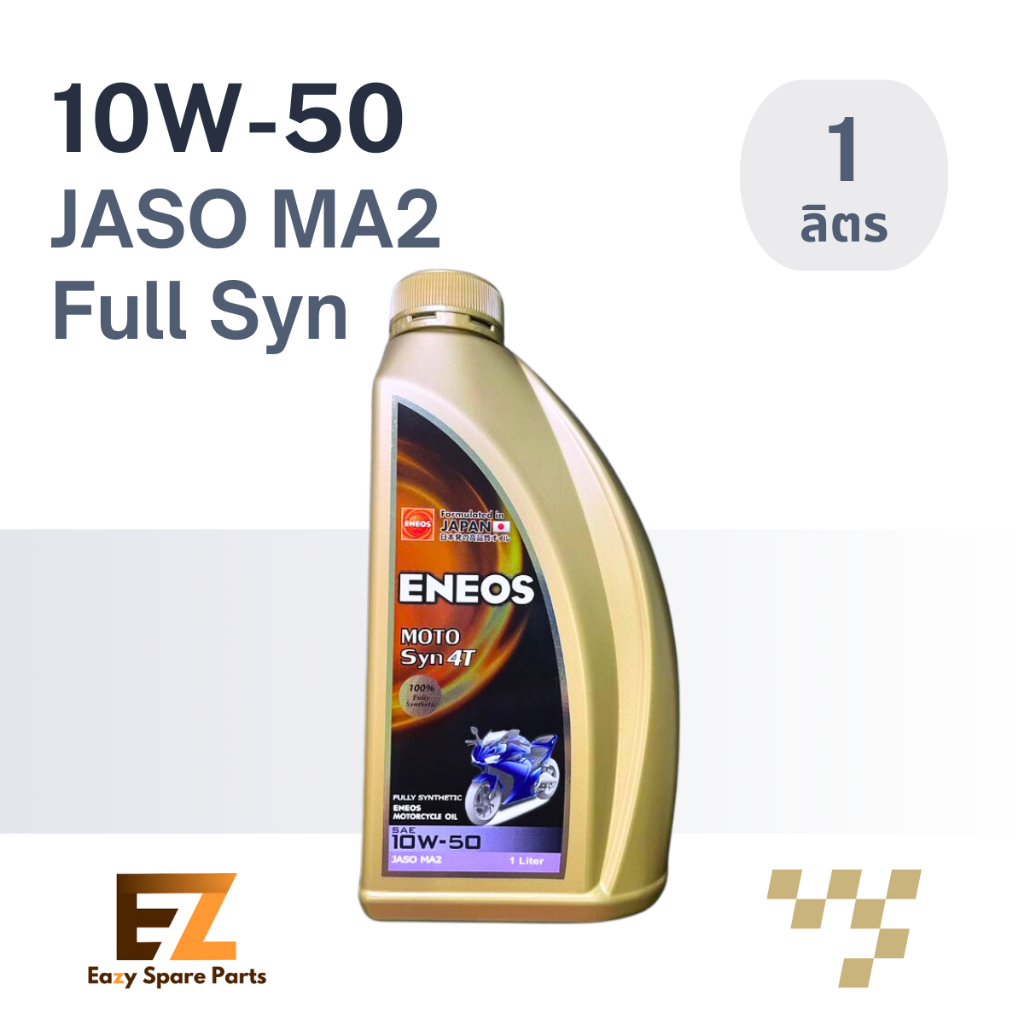 ENEOS เอเนออส น้ำมันเครื่องมอเตอร์ไซค์ 4T 10W-50 MA2 1L 100% Fully Synthetic สังเคราะห์แท้