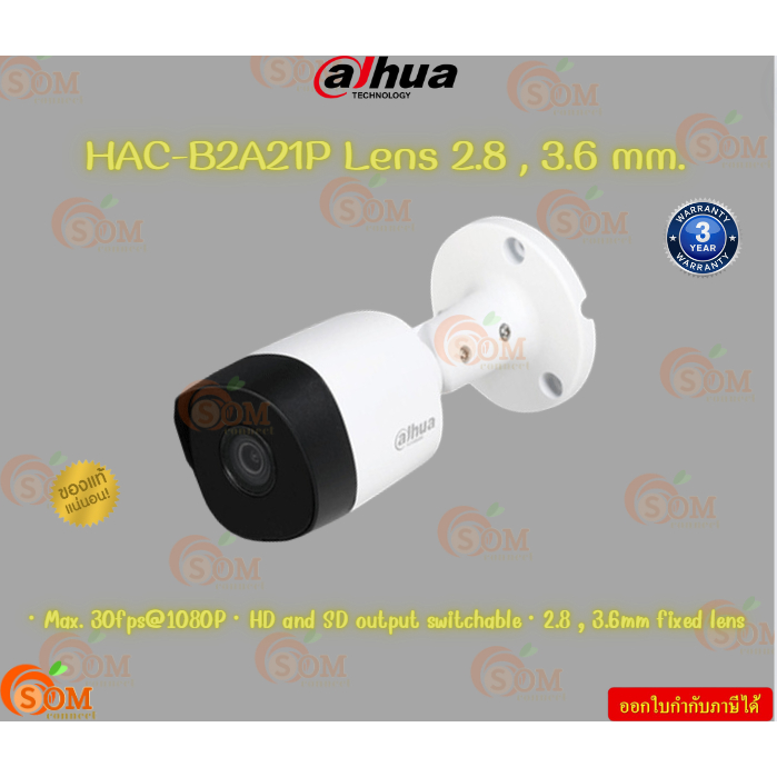 เชคสินค้าก่อนสั่งซื้อ Dahua HAC-B2A21P Lens 2.8 , 3.6 mm. Max. 30fps@1080P Max. IR length 20m, Smart