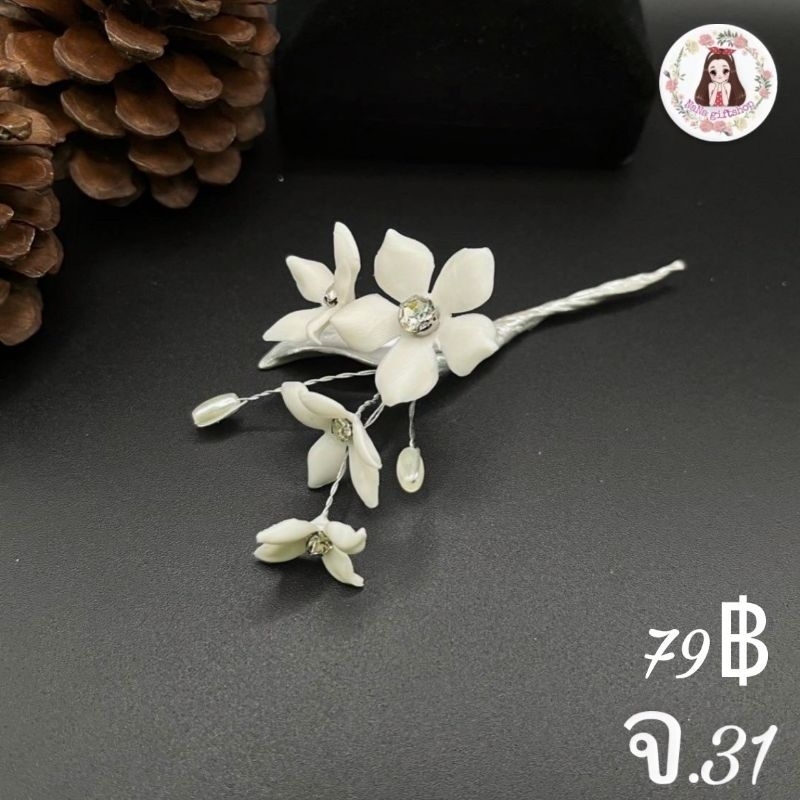 ดอกไม้เสียบผม ประดับผม