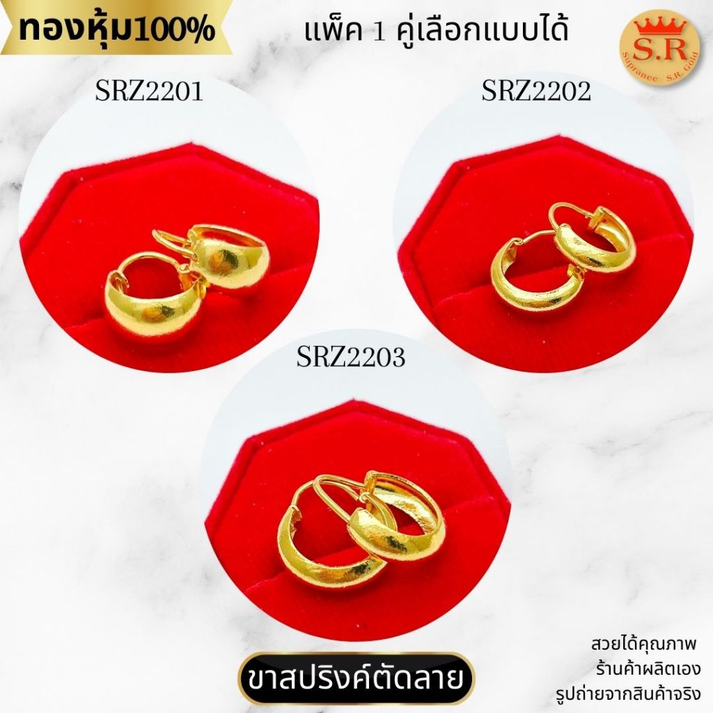 ต่างหูขาสปริงค์ลายเกลี้ยงเงา หุ้มมทองคำแท้ เลือกขนาดได้ by สุปราณีเอสอาร์โกลด์