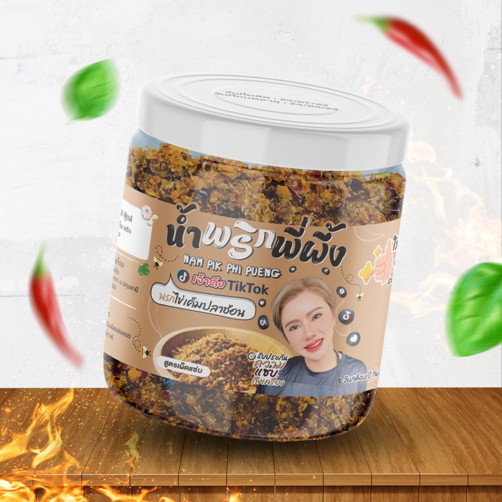 น้ำพริกพี่ผึ้ง(เจ้าดังTikTok) นรกไข่เค็มปลาช่อน 100g. (สูตรเผ็ดแซ่บ)