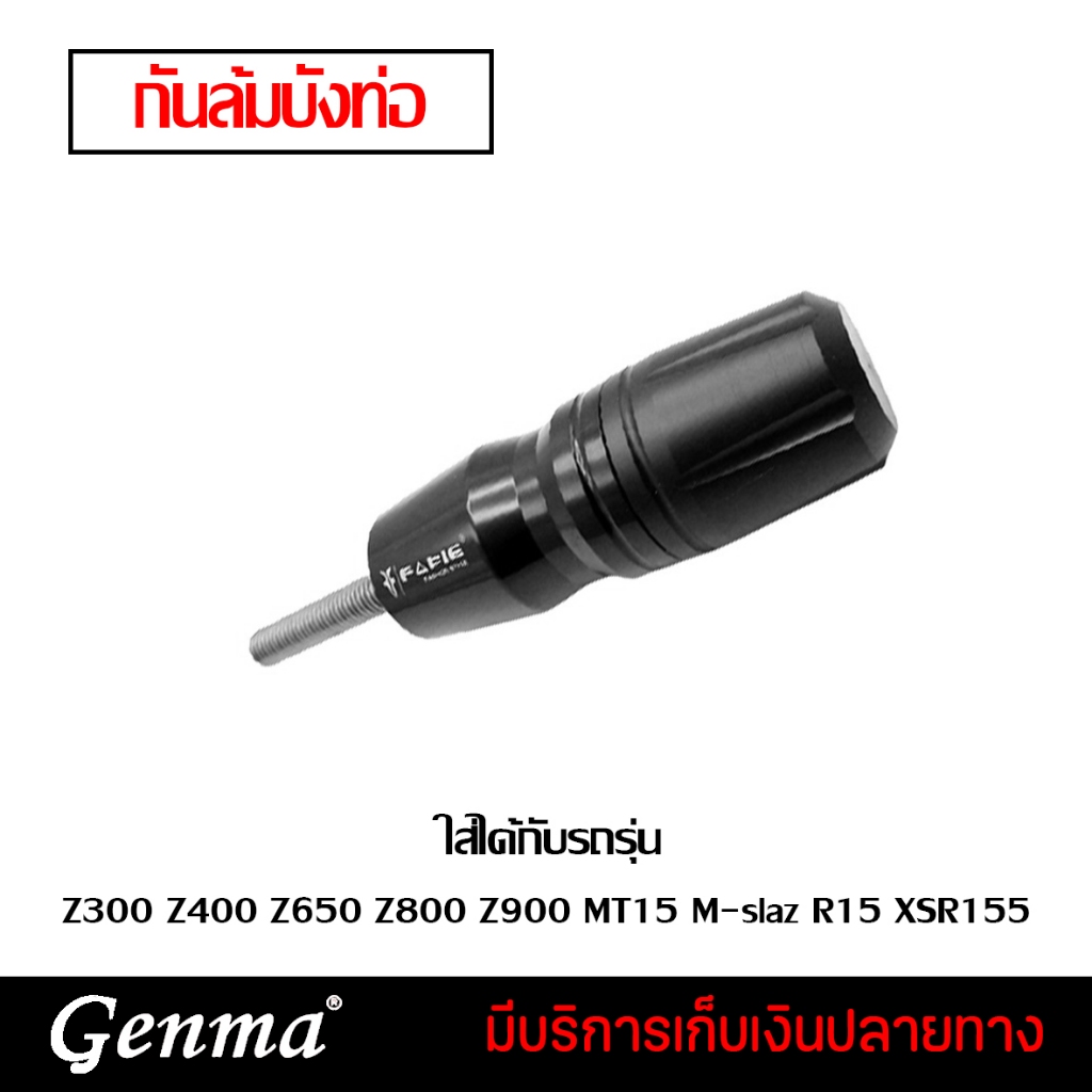 🔔 ลดล้างสต๊อก 🔔 กันล้ม กันล้มบังท่อ Z300 Z400 Z650 Z800 Z900 MT15 M-slaz R15 XSR155 ของแต่ง