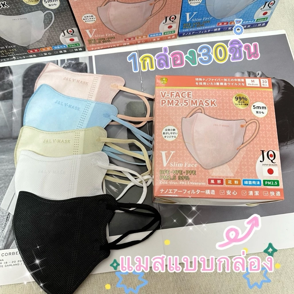 V-Face Mask สำหรับผู้ใหญ่ หน้ากากกันฝุ่น [ Size M] ทรงV-Slim กรองฝุ่นหนา3 ชั้น1กล่อง 30ชิ้น เนื้อผ้าใส่สบา