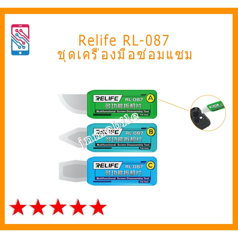ชุดเครื่องมือหลายฟังก์ชันสำหรับถอดจอโทรศัพท์มือถือ Relife RL-087 3 in 1 สำหรับซ่อมแซมขอบจอที่โค้งงอ
