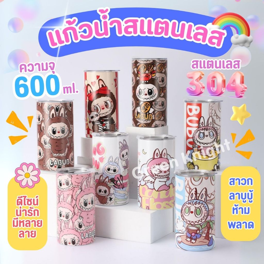 ของแท้% labubu สแตนเลส304 แก้วน้ําเก็บความเย็น 600 ML ลายการ์ตูน แถมฟรีหลอดดูด 30 OZ แก้วเยติ แก้วเก็บความเย็นน่ารักๆ