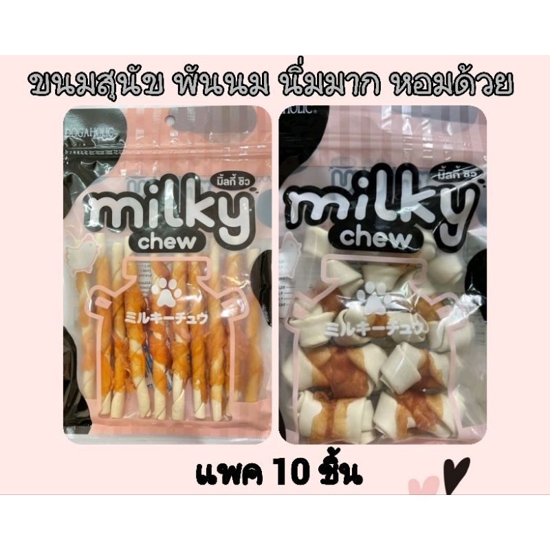 ขนมสุนัข​ เกรดพรีเมี่ยม DOGAHOLIC OYATSUเบคอน, กึ๋นไก่อบแห้ง80กรัม.🌟