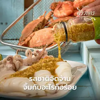 น้ำจิ้มซีฟู้ดปรุงสด มะนาวสดแท้100% สูตรร้านอาหาร ขายดีทุกวัน ลูกค้าซื้อซ้ำ ขนาด210g ไม่ใส่สาร ทำใหม่ทุกวันตราครัวนคร