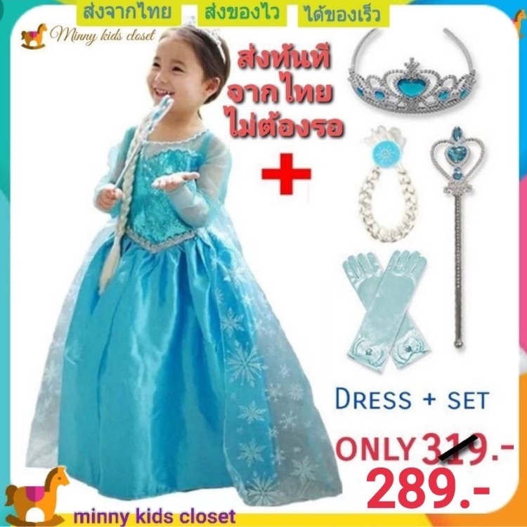 Sale ชุดเอลซ่าเด็ก คอสเพลย์เด็ก ชุดเจ้าหญิง ชุดเจ้าหญิงหิมะเด็กที่ใน