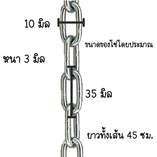 โซ่ โซ่ล็อคมีปลอก ( คละสี) ยาว 45cm. มีแม่กุญแจ โซ่ล็อครั้ว โซ่ล็อคจักรยาน คล้องบ้าน ล็อกล้อ โซ่เอนกประสงค์ แข็งแรง WN