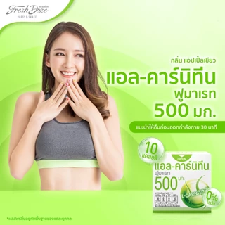 [แพ็ค 12 ชิ้น] ผงชงดื่ม Fresh Doze เฟรชโดส สูตรแอลคาร์นิทีน 500 มก. กลิ่นแอปเปิ้ลเขียว 3.5g