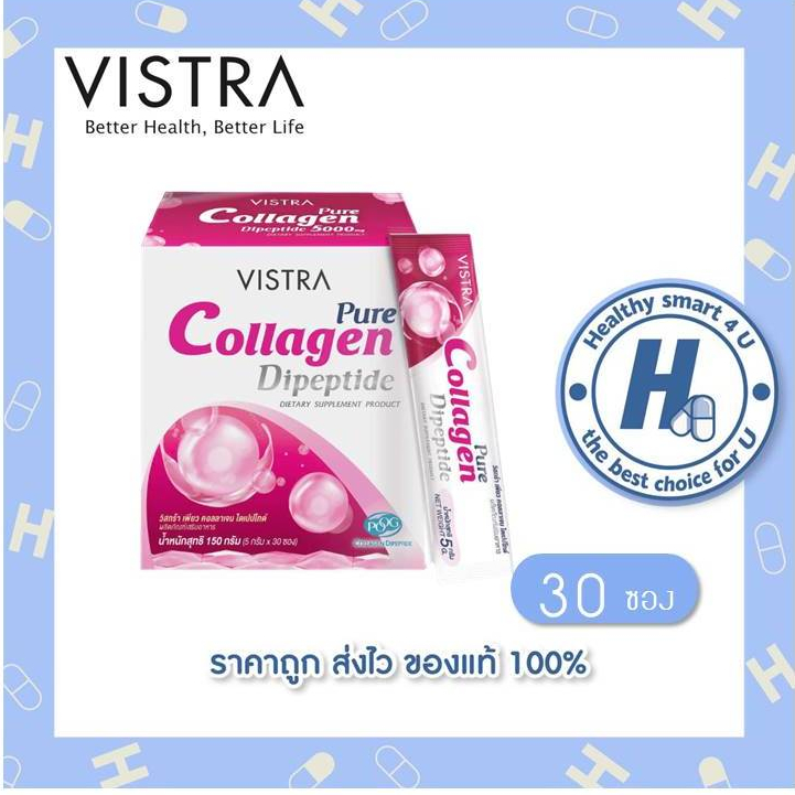 🔥🔥(ของแท้ร้านยา)🔥🔥Vistra Pure Collagen Dipeptide คอลลาเจนแบบชง (1 กล่อง 30 ซอง)