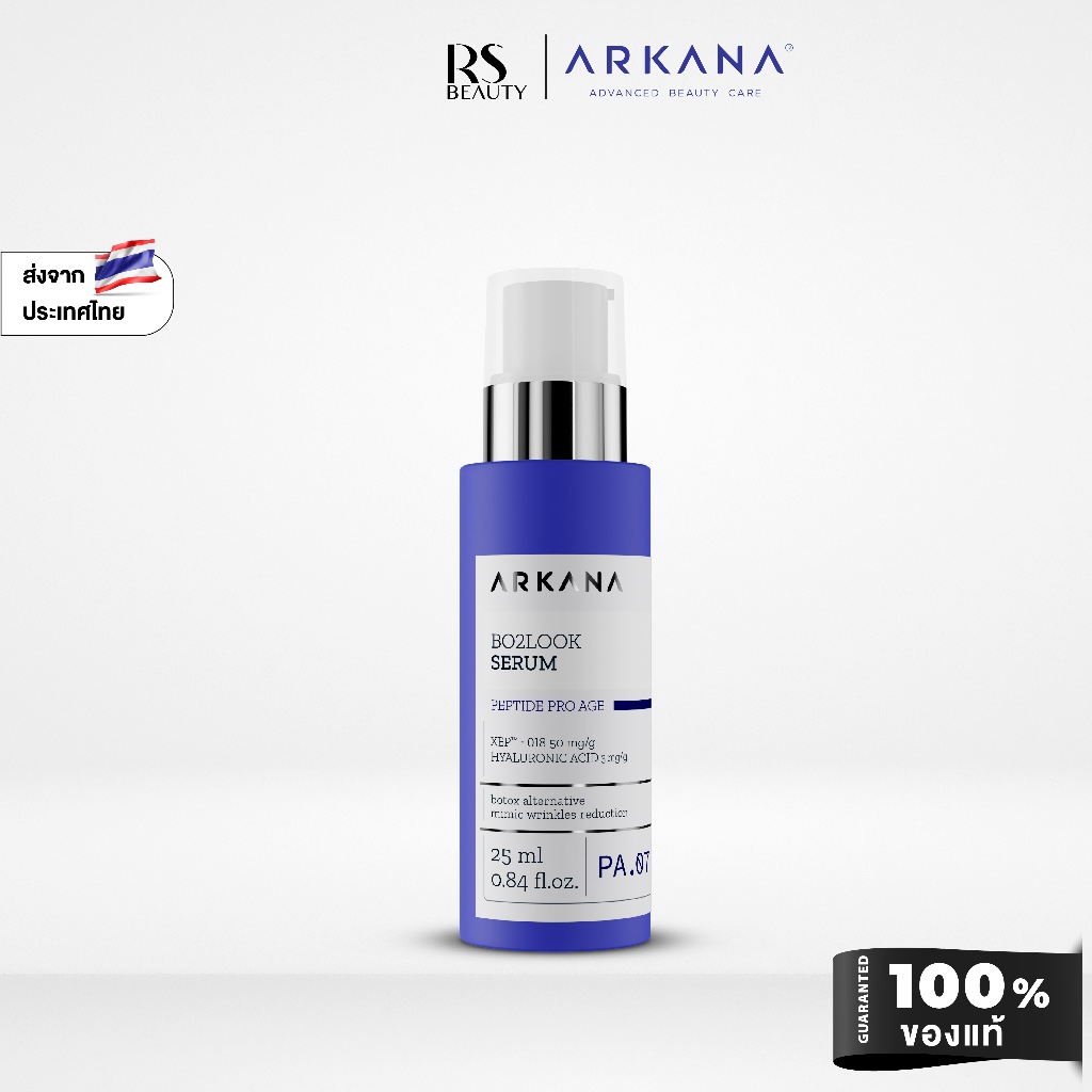 ARKANA BO2LOOK SERUM